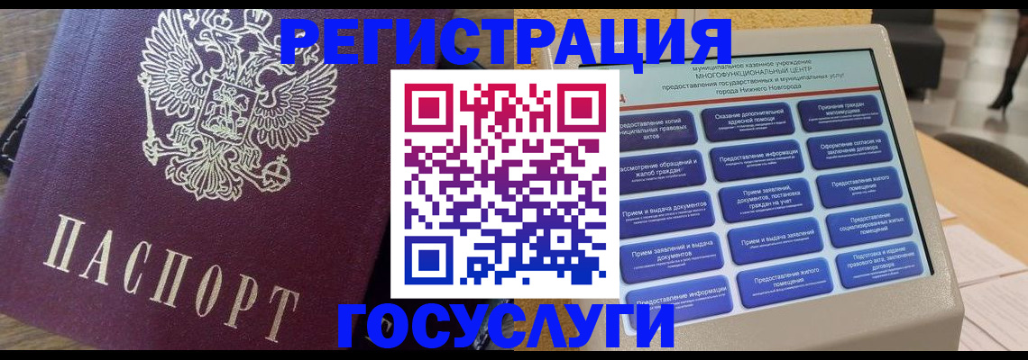 прописка законно в Кольчугино