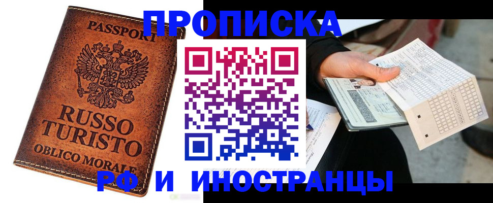 прописка паспорт в Кольчугино