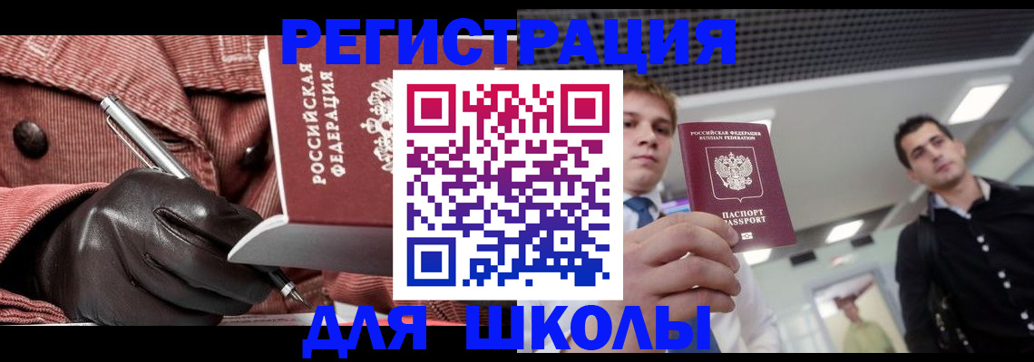 прописка от собственника в Кольчугино