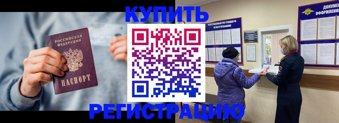 прописка гарантия в Кольчугино