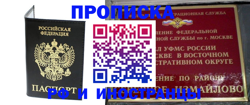 прописка ребенка в Кольчугино