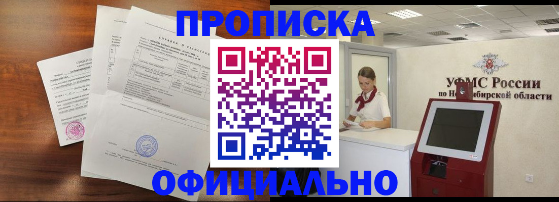 прописка штамп в Кольчугино