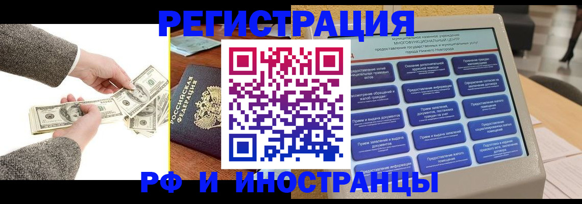 временная регистрация адрес в Кольчугино