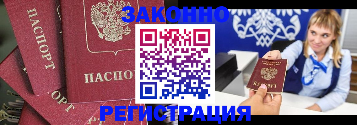 временная регистрация недорого в Кольчугино